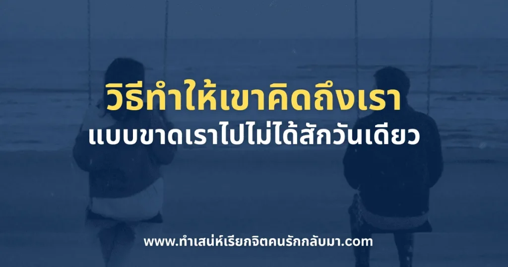 ภาพหญิงสาวยิ้มอย่างมั่นใจ เดินจากไปอย่างสง่างาม ขณะที่ชายหนุ่มมองตามด้วยแววตาคิดถึง